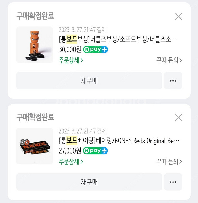 로디드 마타하리 롱보드--6