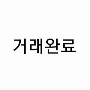 샤넬 바움 에쌍씨엘 글로우 스틱 8G 2개