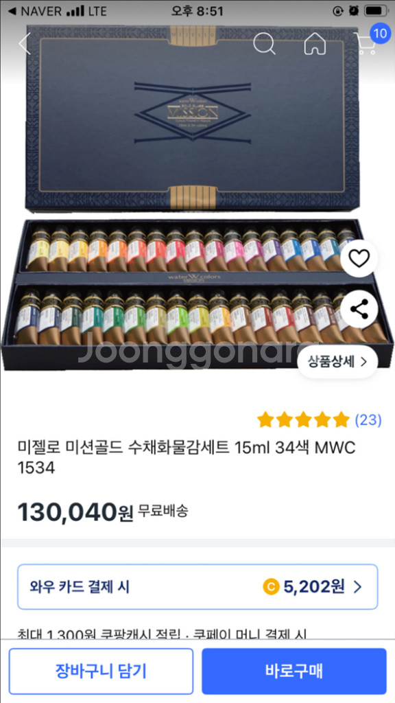 미술용품 (프리즈마 색연필, 수채화물감, 입시용품)--3