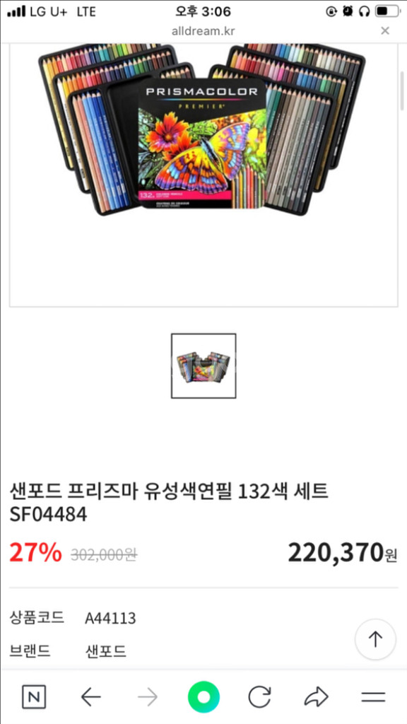 미술용품 (프리즈마 색연필, 수채화물감, 입시용품)--0