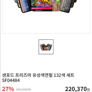 미술용품 (프리즈마 색연필, 수채화물감, 입시용품)