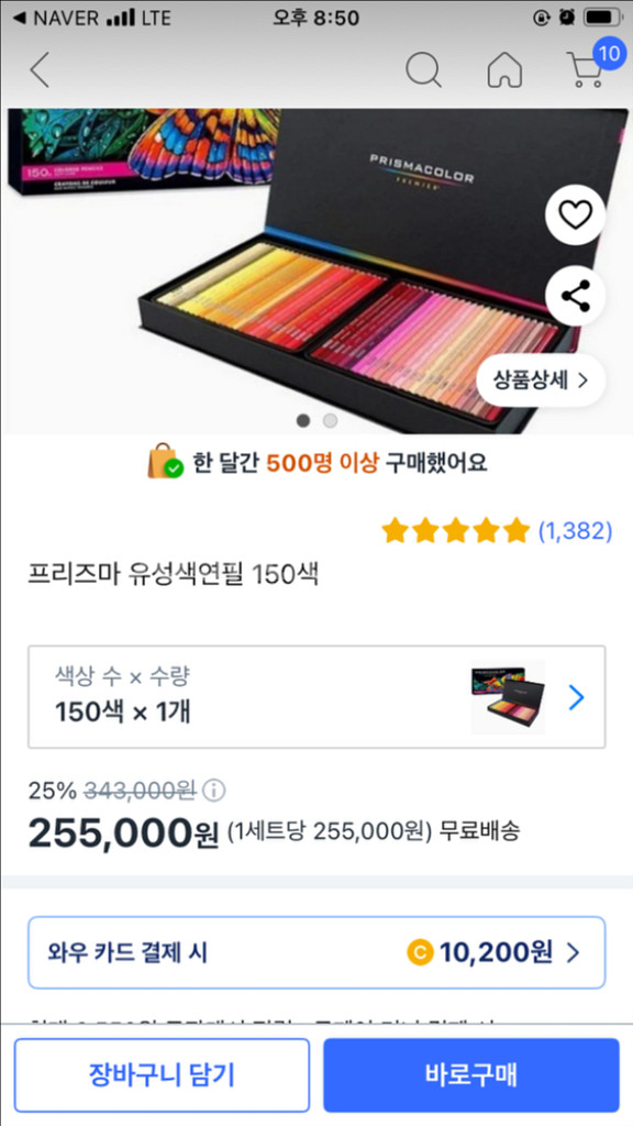 미술용품 (프리즈마 색연필, 수채화물감, 입시용품)--1