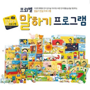 프뢰벨말하기
