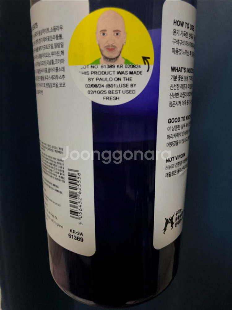 러쉬 대디오 약 250g--1