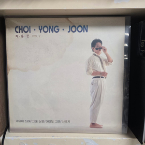 최용준 lp판 아마도 그건