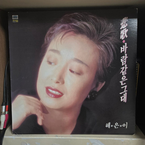 혜은이 lp판