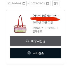 기아타이거즈 티니핑 직관가방