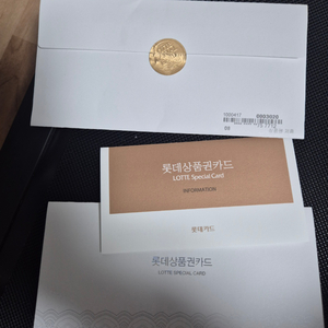 롯데백화점상품권카드 8만원권(롯데계열사이용)