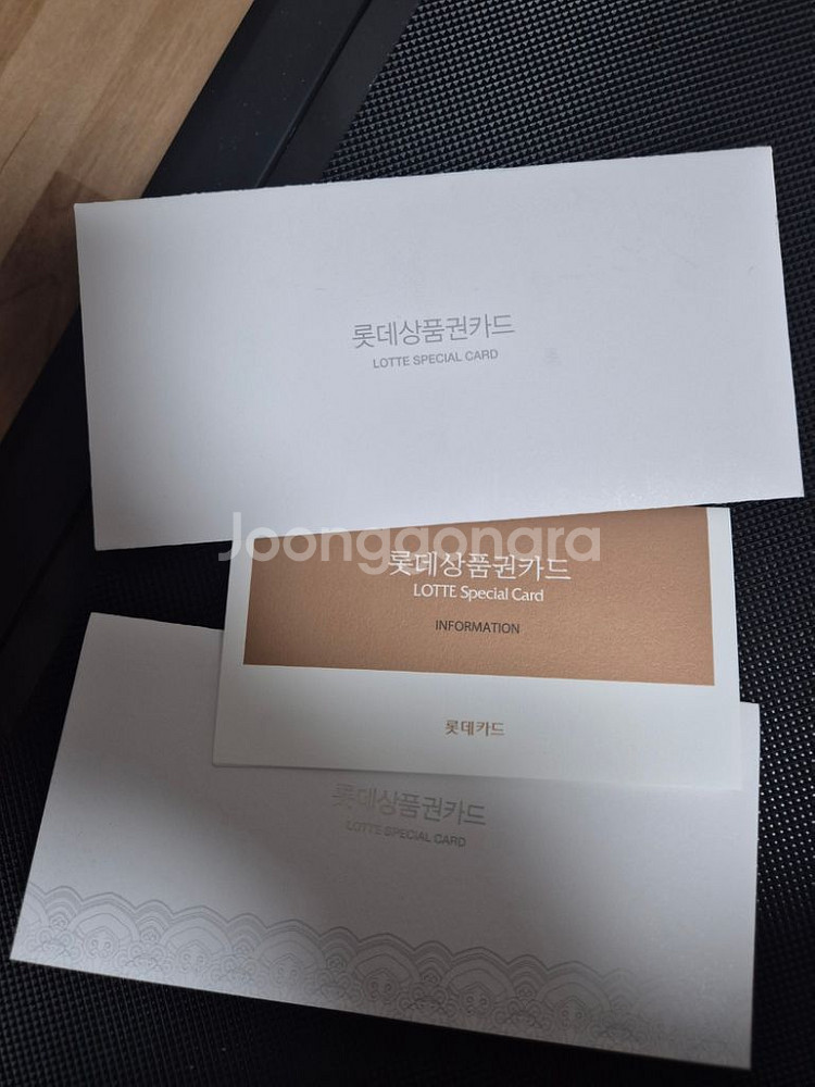 롯데백화점상품권카드 8만원권(롯데계열사이용)--1