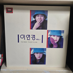 이연경 lp판 사랑 안할래
