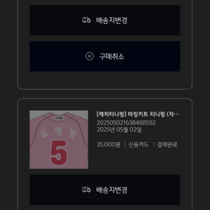 기아타이거즈 티니핑 어센틱 115
