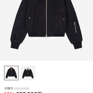 알렌느 체크 블루종