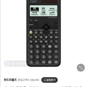 카시오 fw-991cw 새제품 공학 계산기