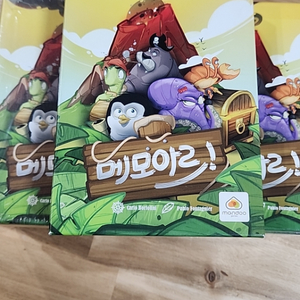 메모아르 보드게임 5개(일괄)