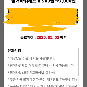 kfc 징거타워세트 2천원 할인 쿠폰