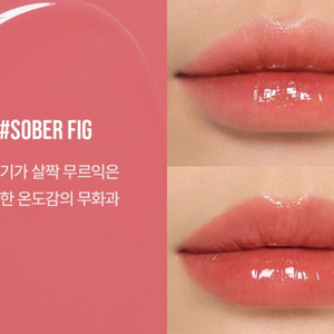 3CE 시럽 레이어링 틴트 #SOBER FIG(새상품)