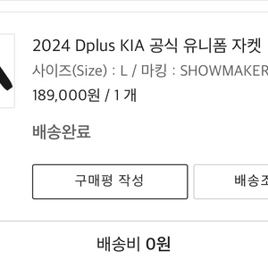 2024 dk 쇼메이커 마킹 유니폼