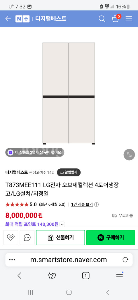 냉장고. 세탁기 일괄200--0