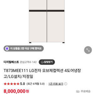 냉장고. 세탁기 일괄200