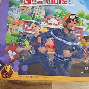 레스큐히어로 보드게임