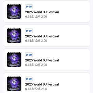 2025 월디페 6/15 (일) 2장 애니마