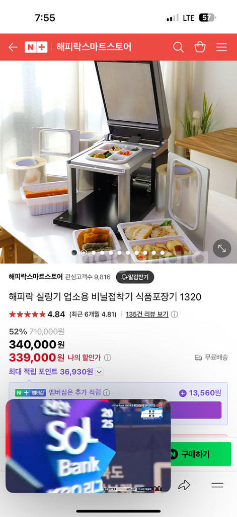 업소용 실링기 식품포장기 팝니다--0