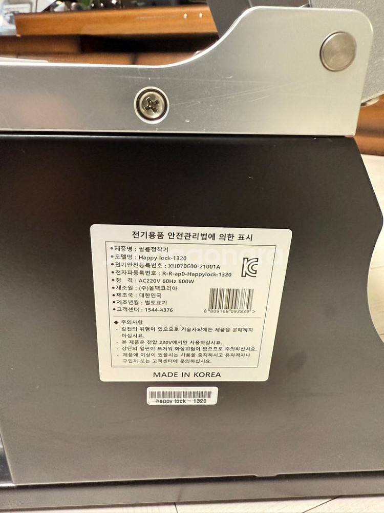 업소용 실링기 식품포장기 팝니다--7