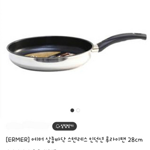 새상품 ] 에머 인덕션 스텐 후라이팬 / 프라이팬