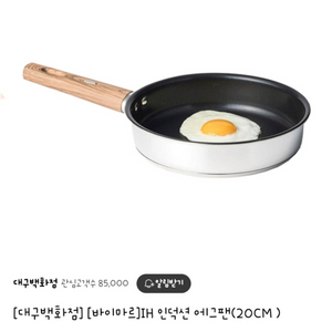 새상품] 바이마르 IH 인덕션 에그팬 후라이팬 프라이팬