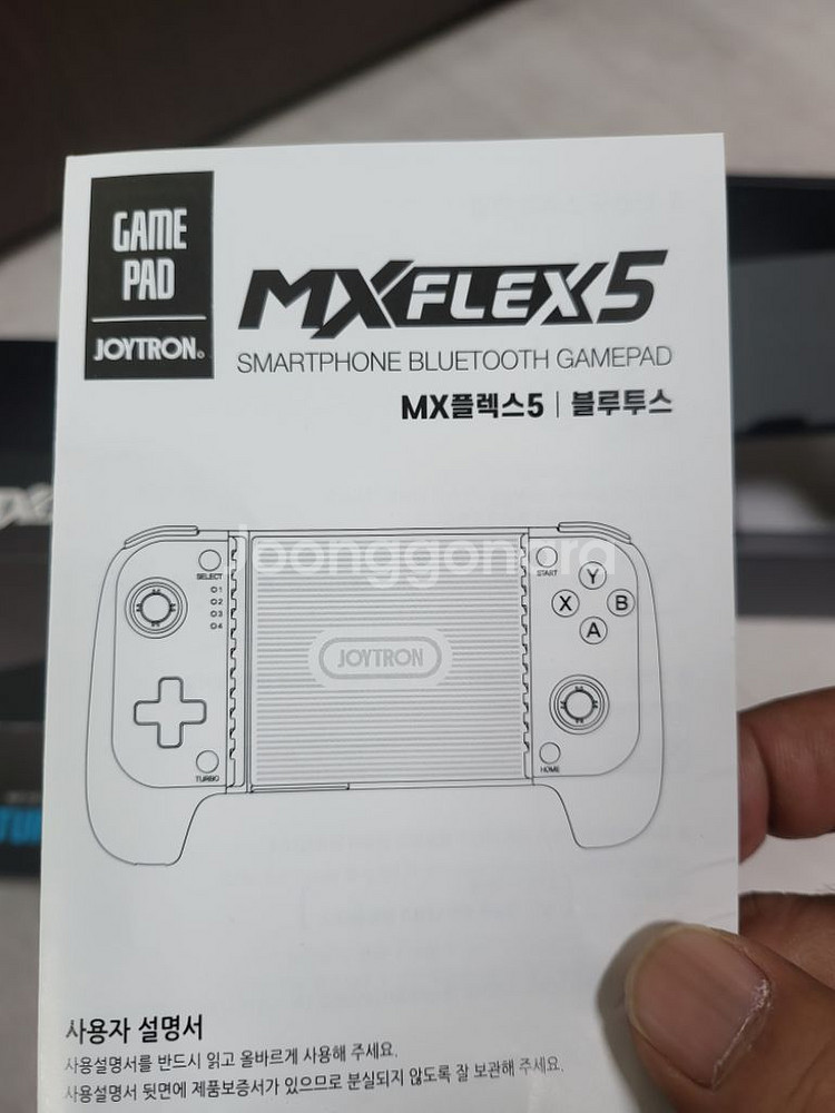 블루투스 조이스틱--2