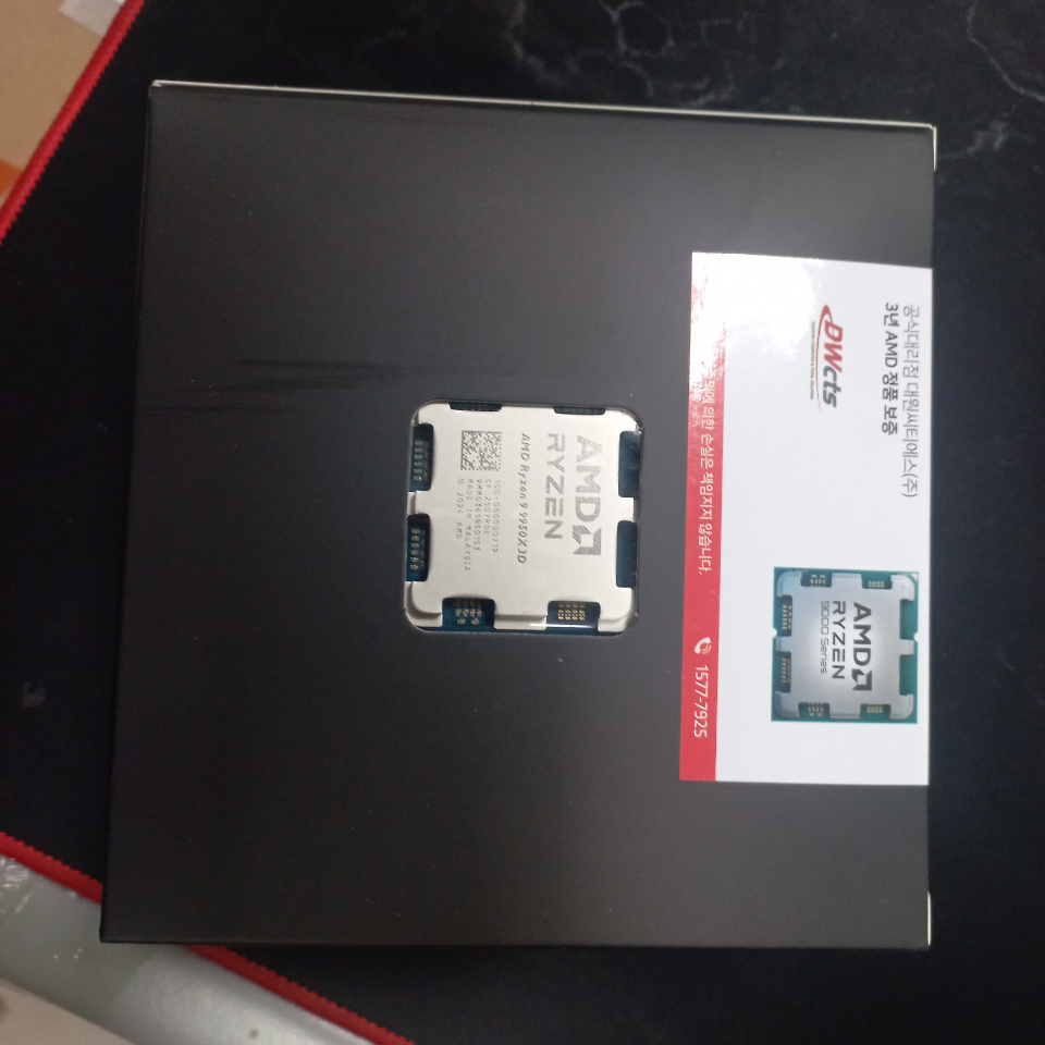 AMD Ryzen 9 9950X3D 미개봉 대원