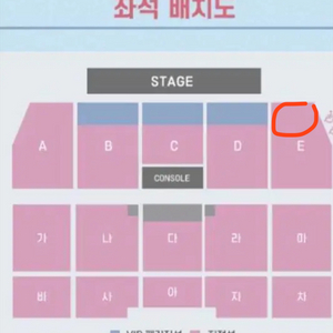 라우브 25일 토요일 플로어 E구역 콘서트 티켓