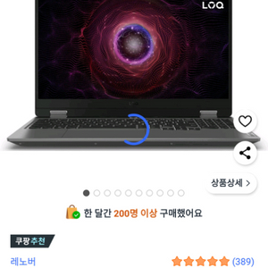 램ssd업글4060 게이밍노트북 LOQ 15ARP9