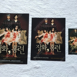 장화홍련.김지운.임수정.문근영.염정아..2003년