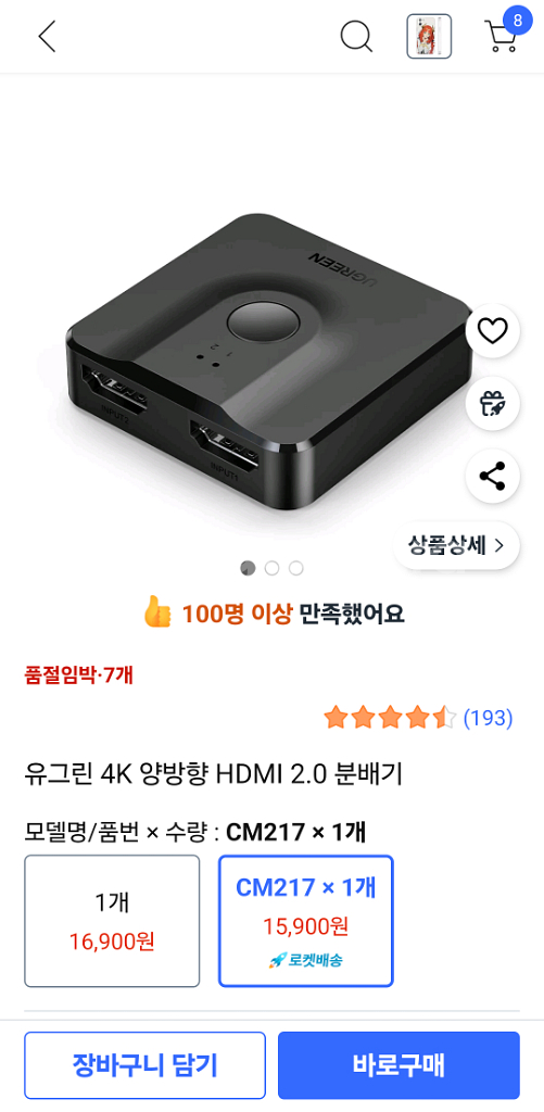 HDMI 양방향 분배기--0