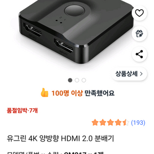 HDMI 양방향 분배기