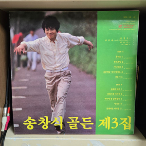 송창식 lp판 민트급 히트곡모음