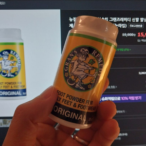 그랜즈레미디 풋파우더 새상품