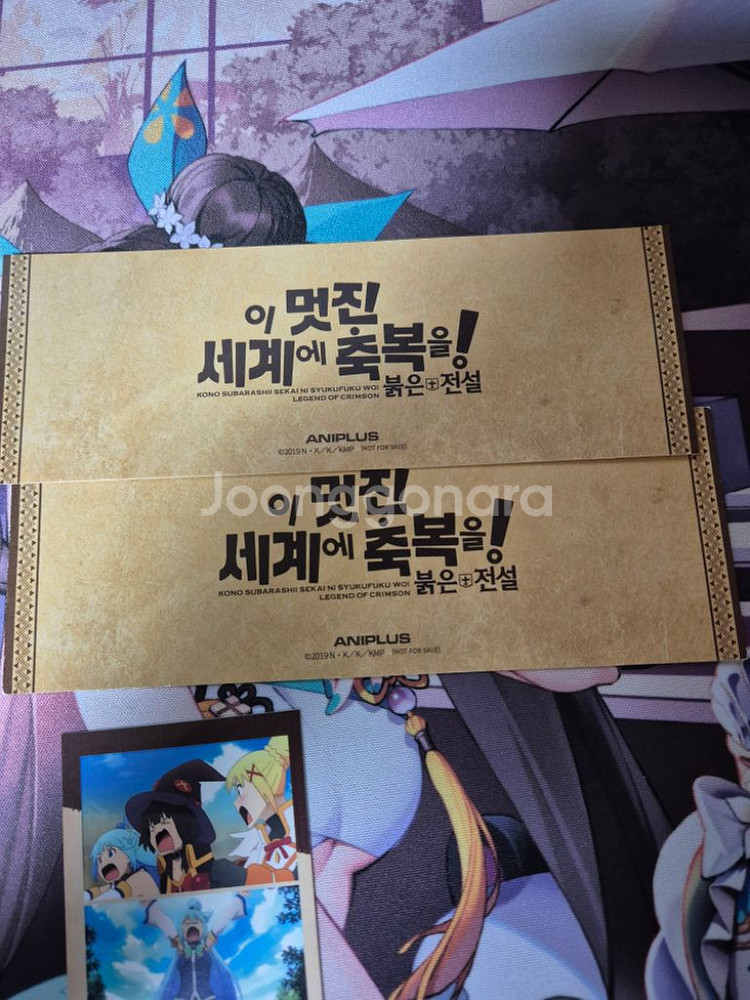 이 멋진 세계에 축복을(코노스바) 굿즈판매--4