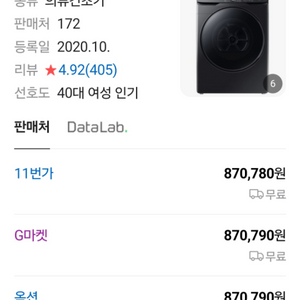 삼성 건조기 17키로