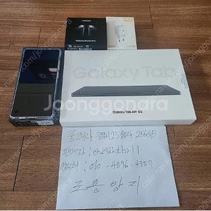 갤럭시S25 울트라 풀박스 SS급 <--- 사기꾼임