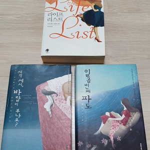 소설 3권!