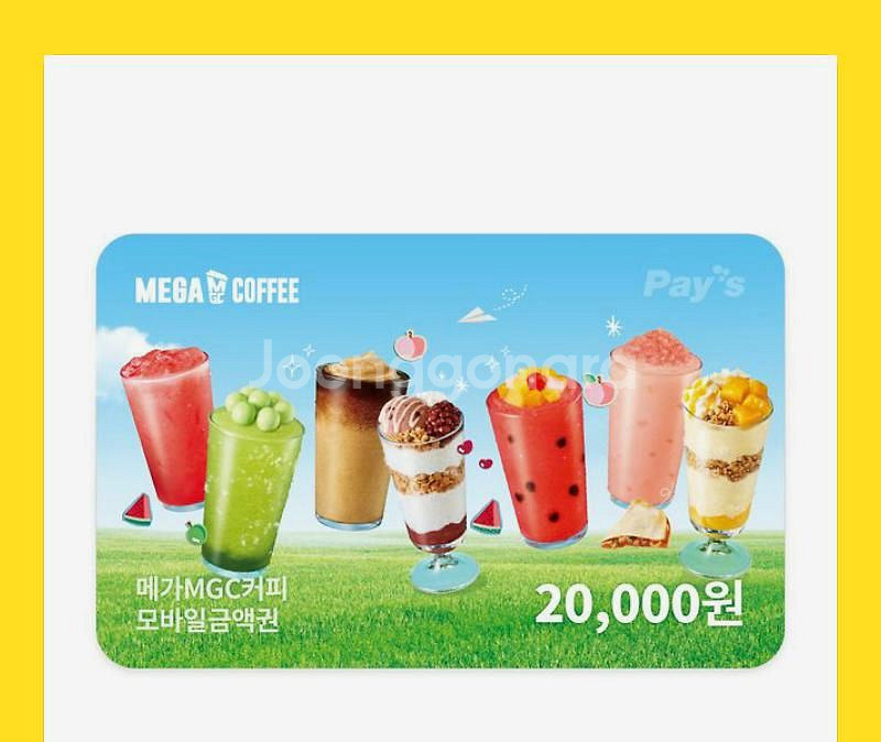 메가커피 2만원 기프티콘 쿠폰--0