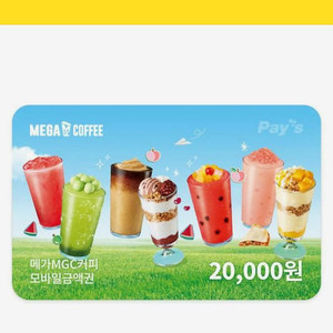 메가커피 2만원 기프티콘 쿠폰