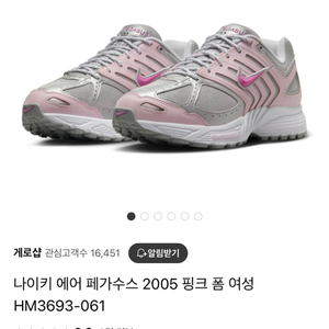 [새상품] 나이키 에어 페가수스 2005 핑크