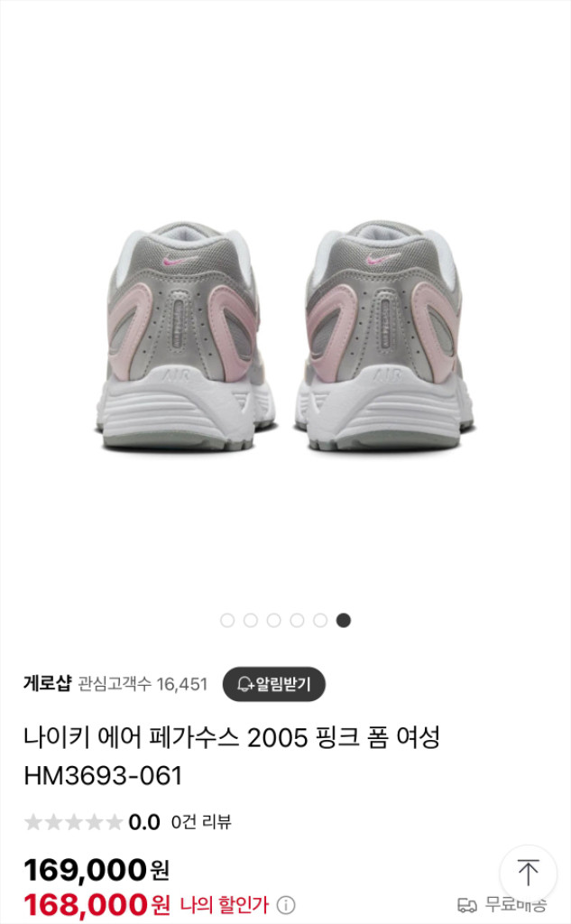 [새상품] 나이키 에어 페가수스 2005 핑크 이미지