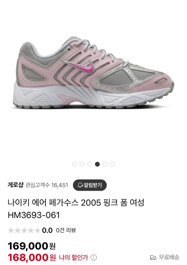 [새상품] 나이키 에어 페가수스 2005 핑크 이미지