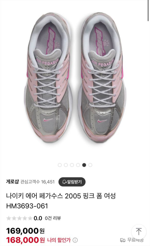 [새상품] 나이키 에어 페가수스 2005 핑크 이미지