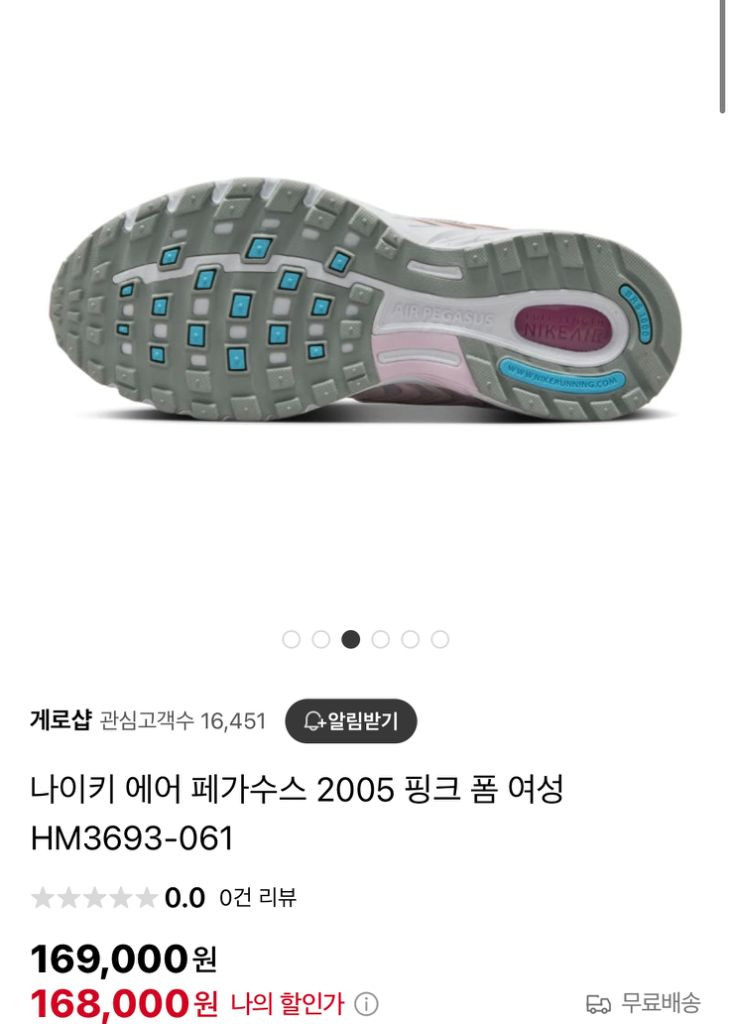 [새상품] 나이키 에어 페가수스 2005 핑크 이미지