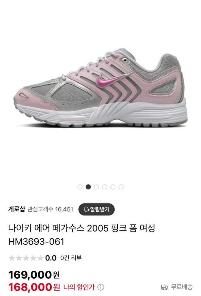 [새상품] 나이키 에어 페가수스 2005 핑크 이미지